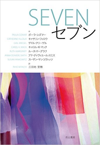 seven-japanesebook
